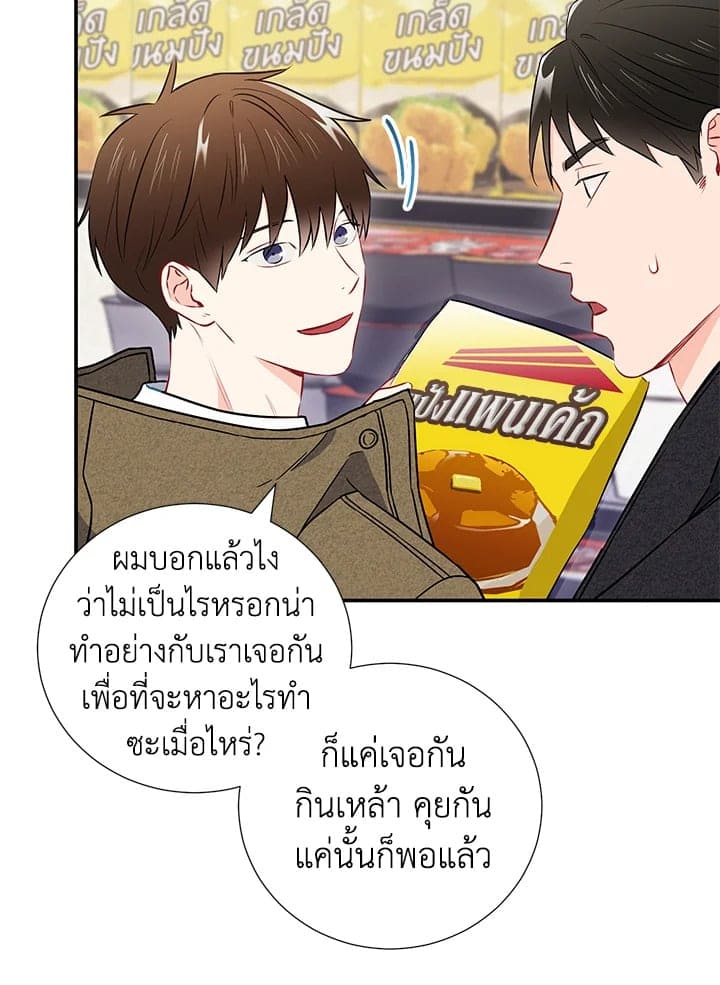 The Ideal Relationship พี่นักเลงที่รัก ตอนที่ 1505