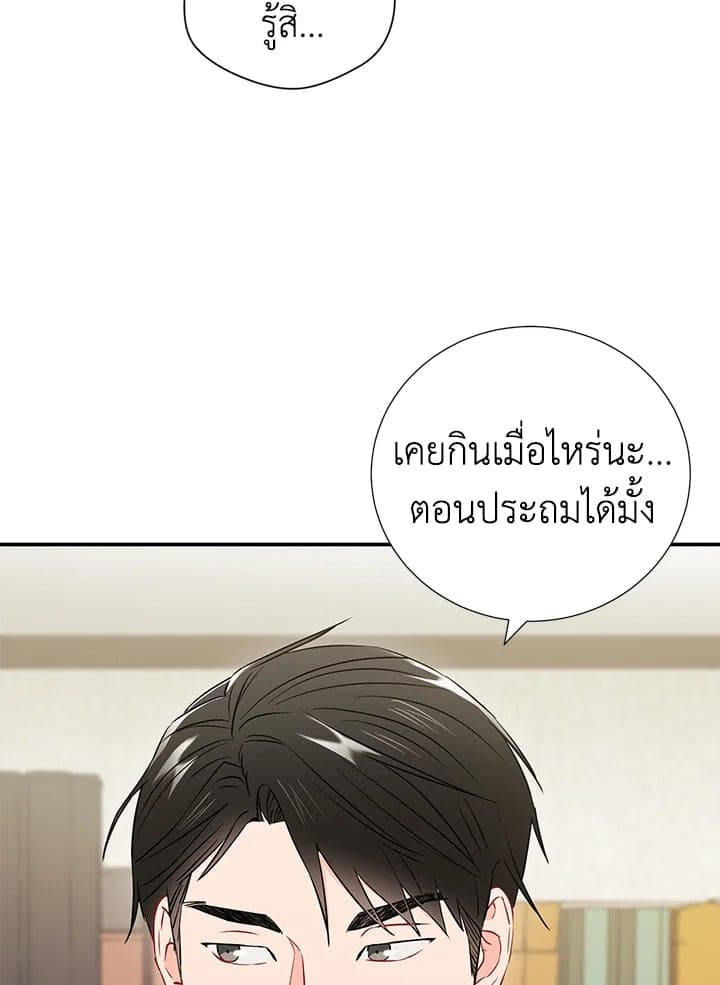 The Ideal Relationship พี่นักเลงที่รัก ตอนที่ 1507