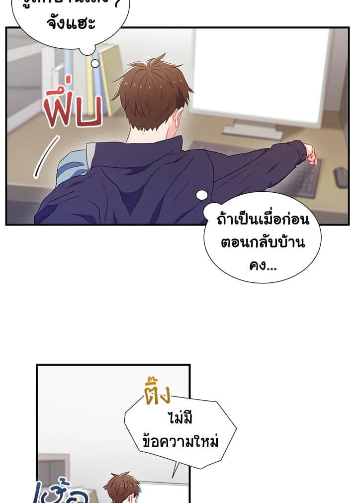 The Ideal Relationship พี่นักเลงที่รัก ตอนที่ 151