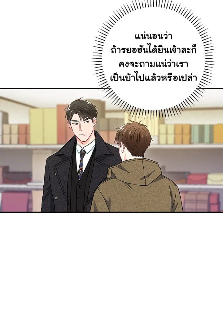 The Ideal Relationship พี่นักเลงที่รัก ตอนที่ 1511