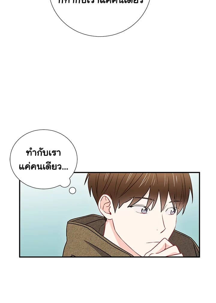 The Ideal Relationship พี่นักเลงที่รัก ตอนที่ 1517