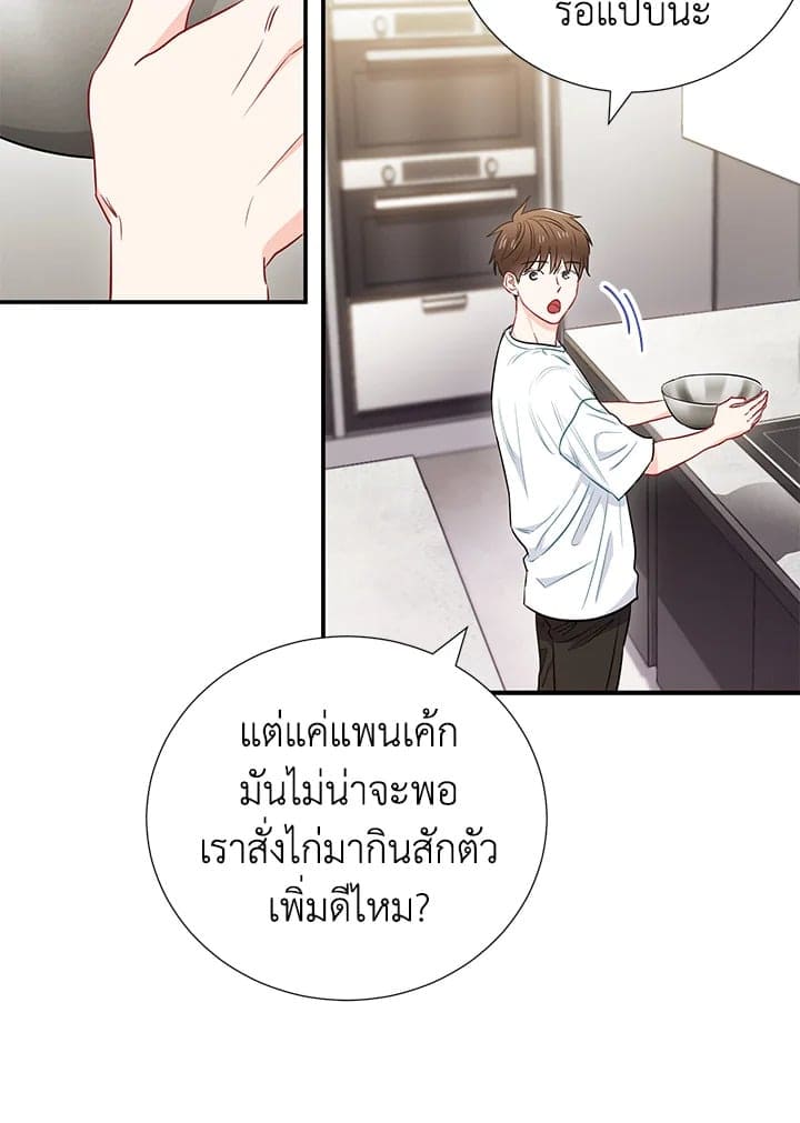 The Ideal Relationship พี่นักเลงที่รัก ตอนที่ 1522