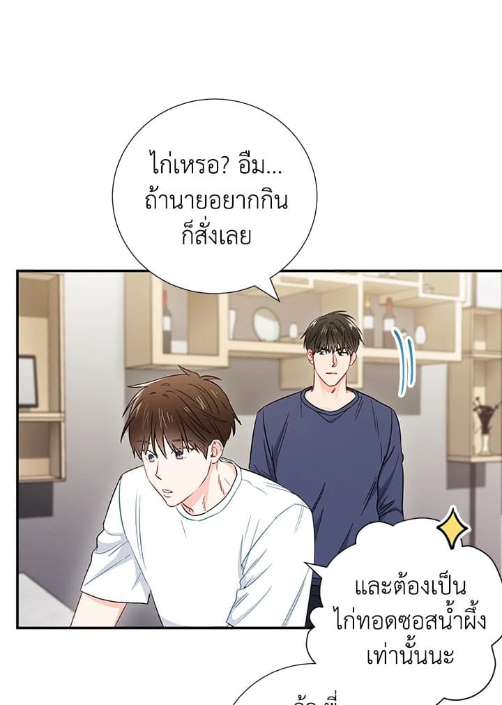 The Ideal Relationship พี่นักเลงที่รัก ตอนที่ 1523