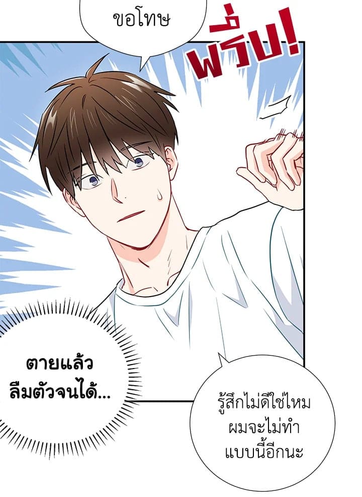 The Ideal Relationship พี่นักเลงที่รัก ตอนที่ 1535