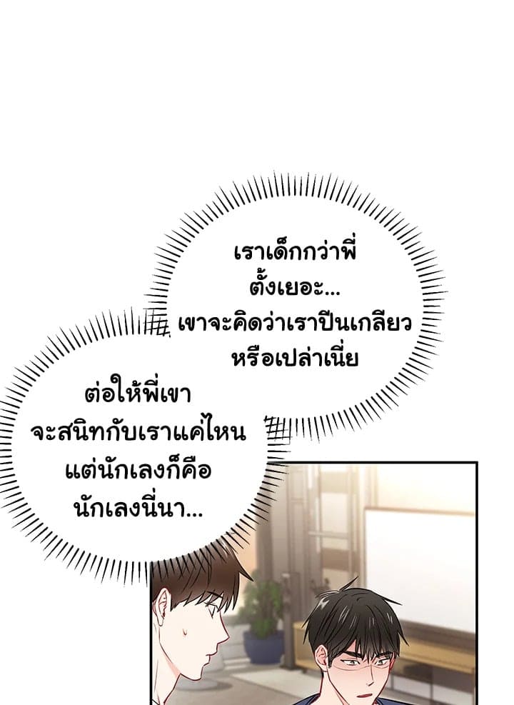 The Ideal Relationship พี่นักเลงที่รัก ตอนที่ 1536