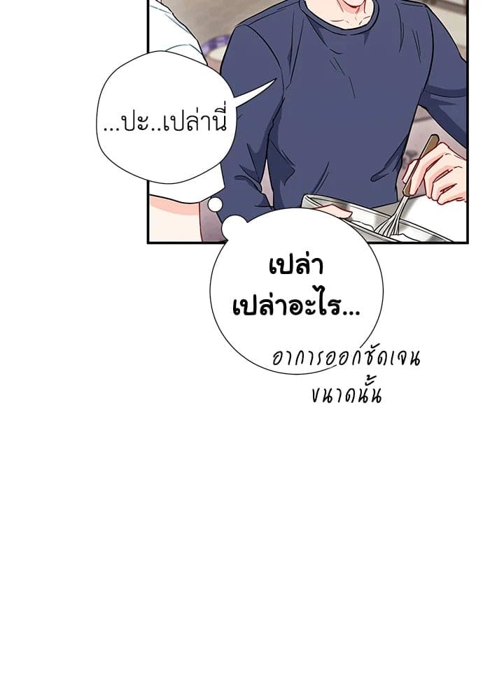 The Ideal Relationship พี่นักเลงที่รัก ตอนที่ 1537