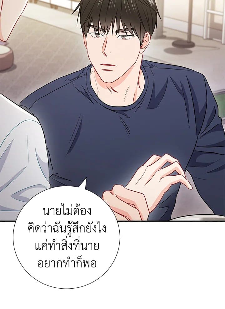 The Ideal Relationship พี่นักเลงที่รัก ตอนที่ 1543