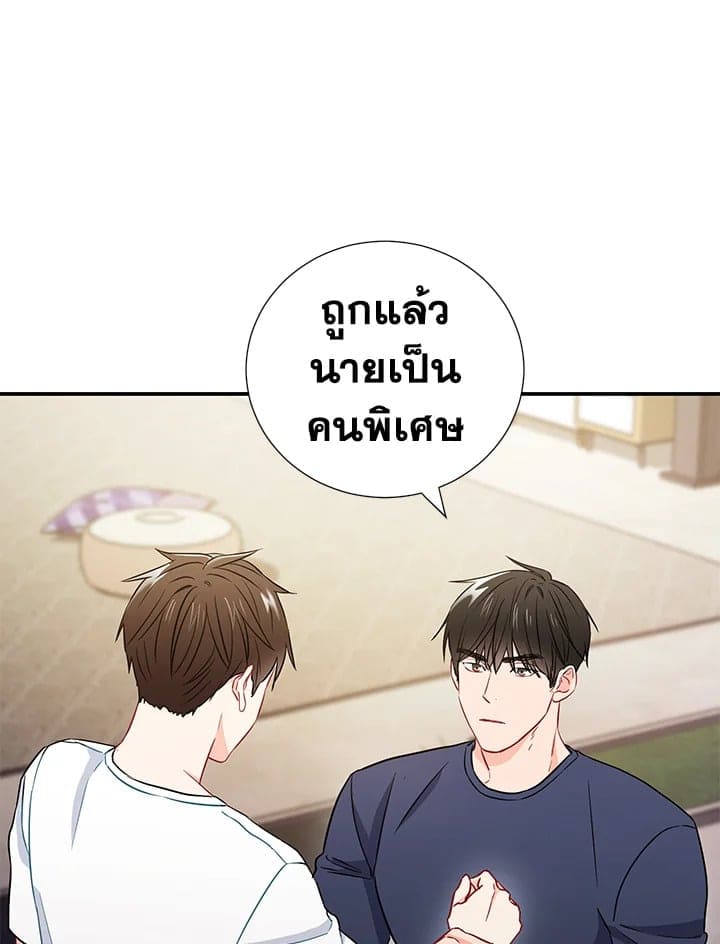 The Ideal Relationship พี่นักเลงที่รัก ตอนที่ 1547