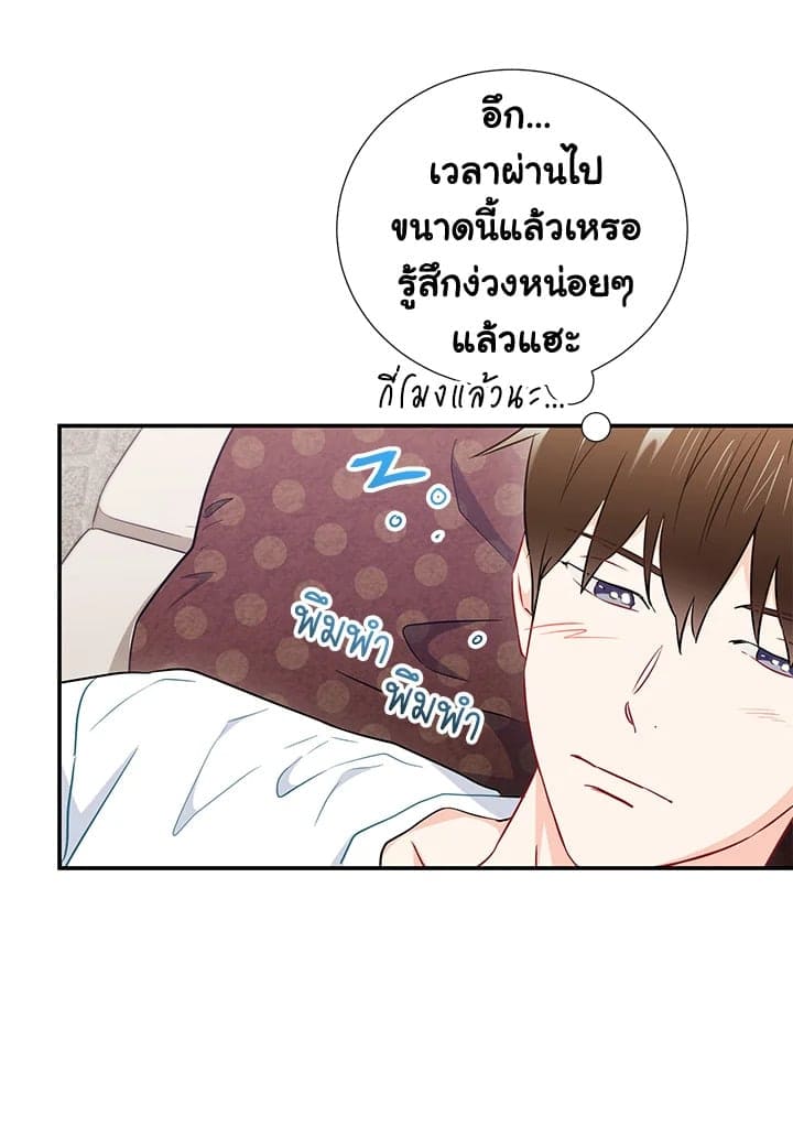 The Ideal Relationship พี่นักเลงที่รัก ตอนที่ 1557