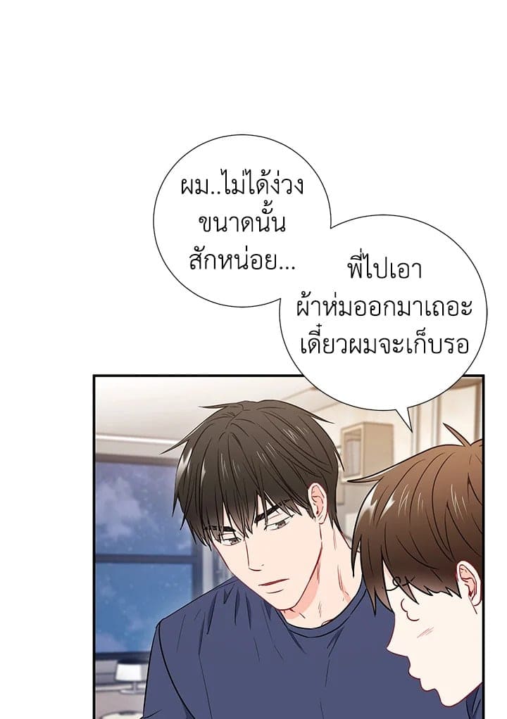 The Ideal Relationship พี่นักเลงที่รัก ตอนที่ 1560