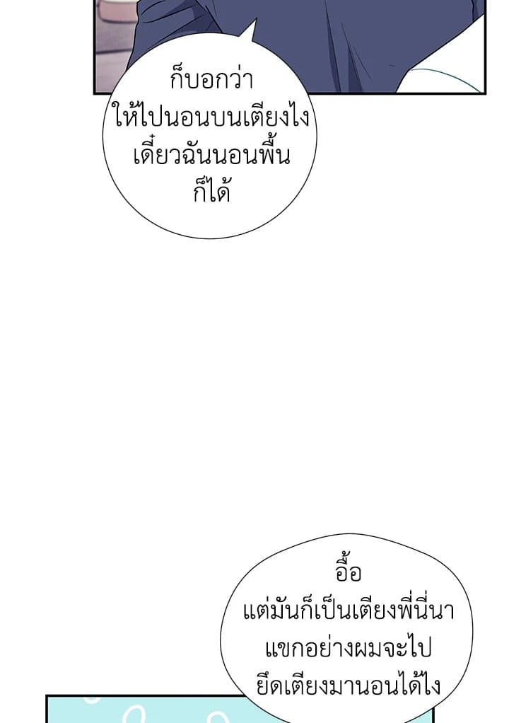 The Ideal Relationship พี่นักเลงที่รัก ตอนที่ 1561