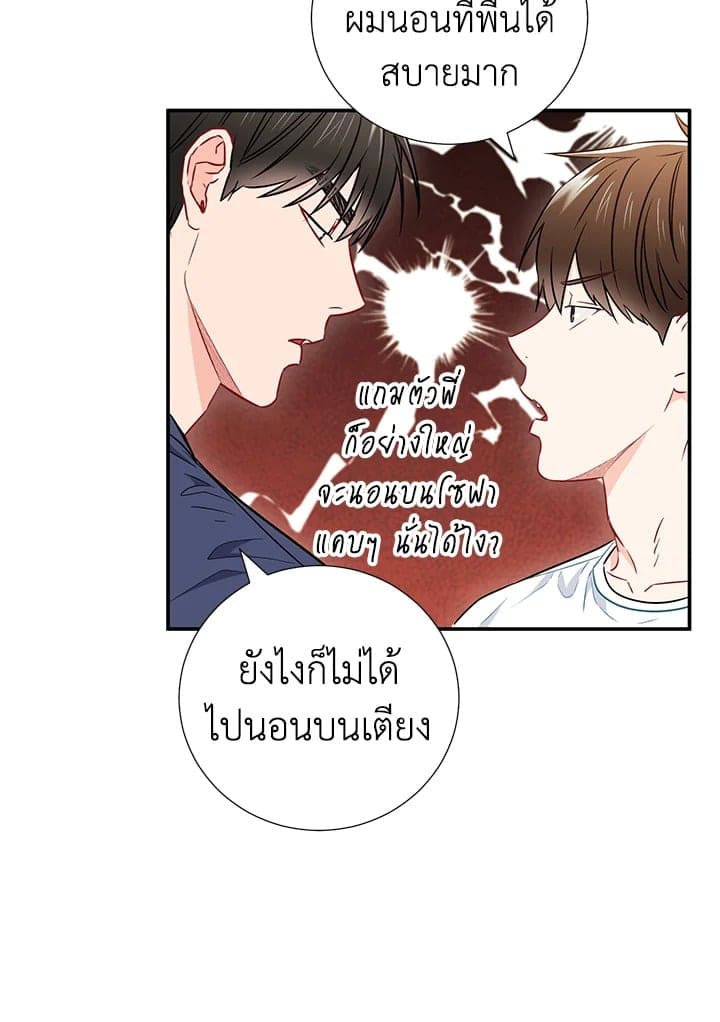 The Ideal Relationship พี่นักเลงที่รัก ตอนที่ 1563