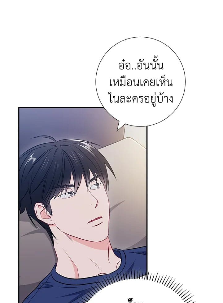 The Ideal Relationship พี่นักเลงที่รัก ตอนที่ 1573