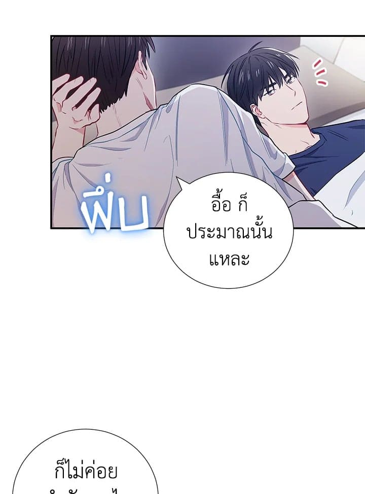 The Ideal Relationship พี่นักเลงที่รัก ตอนที่ 1575