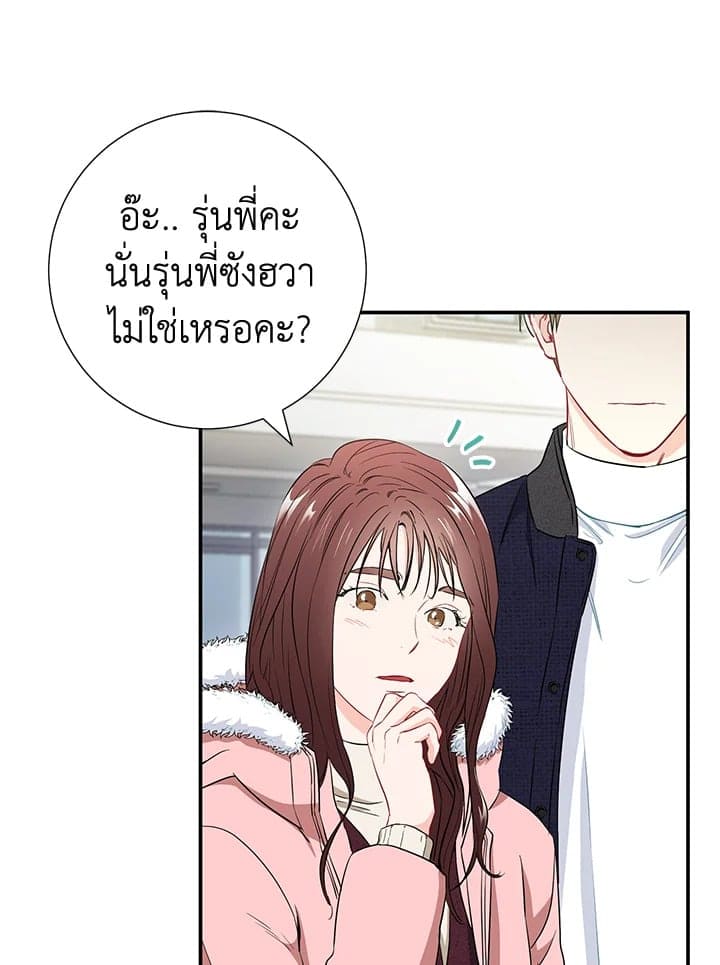 The Ideal Relationship พี่นักเลงที่รัก ตอนที่ 1603