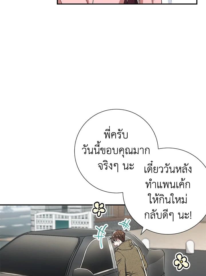 The Ideal Relationship พี่นักเลงที่รัก ตอนที่ 1604