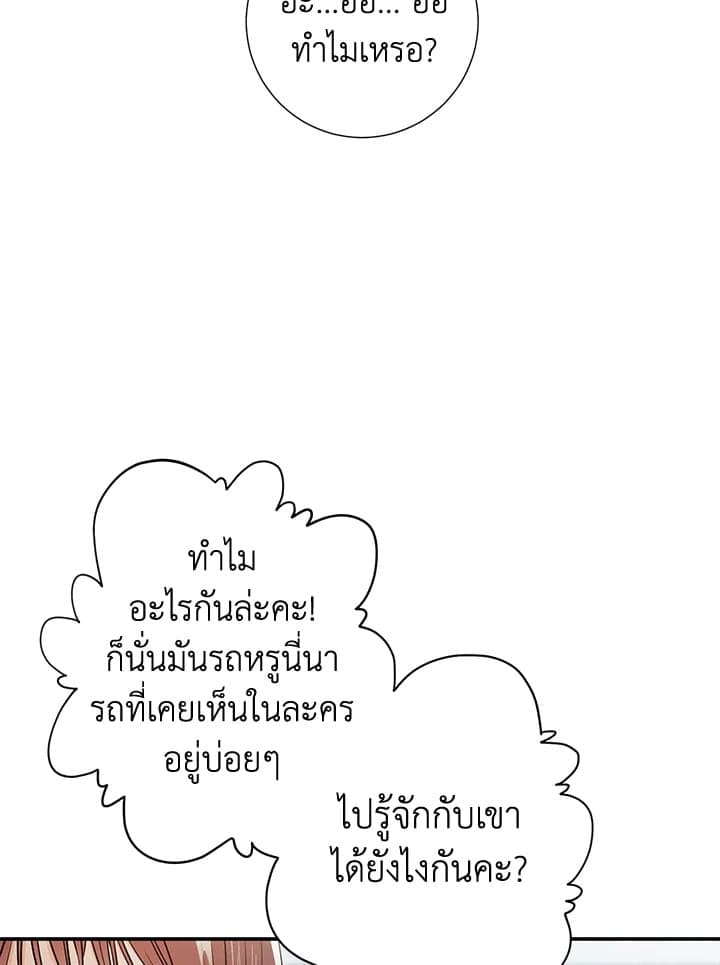 The Ideal Relationship พี่นักเลงที่รัก ตอนที่ 1609