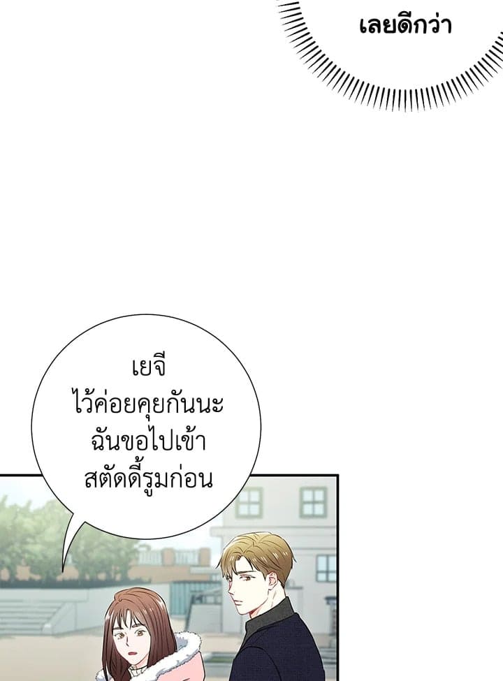 The Ideal Relationship พี่นักเลงที่รัก ตอนที่ 1612