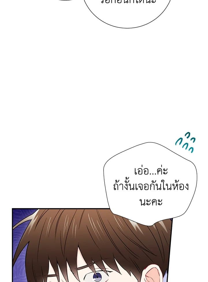 The Ideal Relationship พี่นักเลงที่รัก ตอนที่ 1616