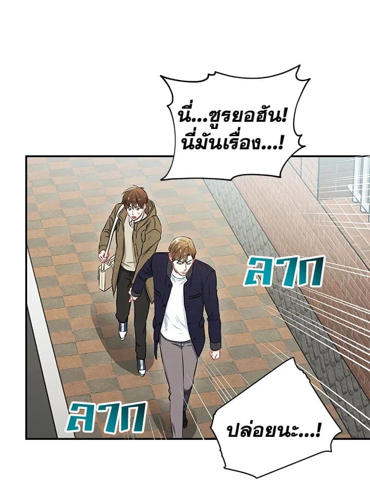 The Ideal Relationship พี่นักเลงที่รัก ตอนที่ 1619