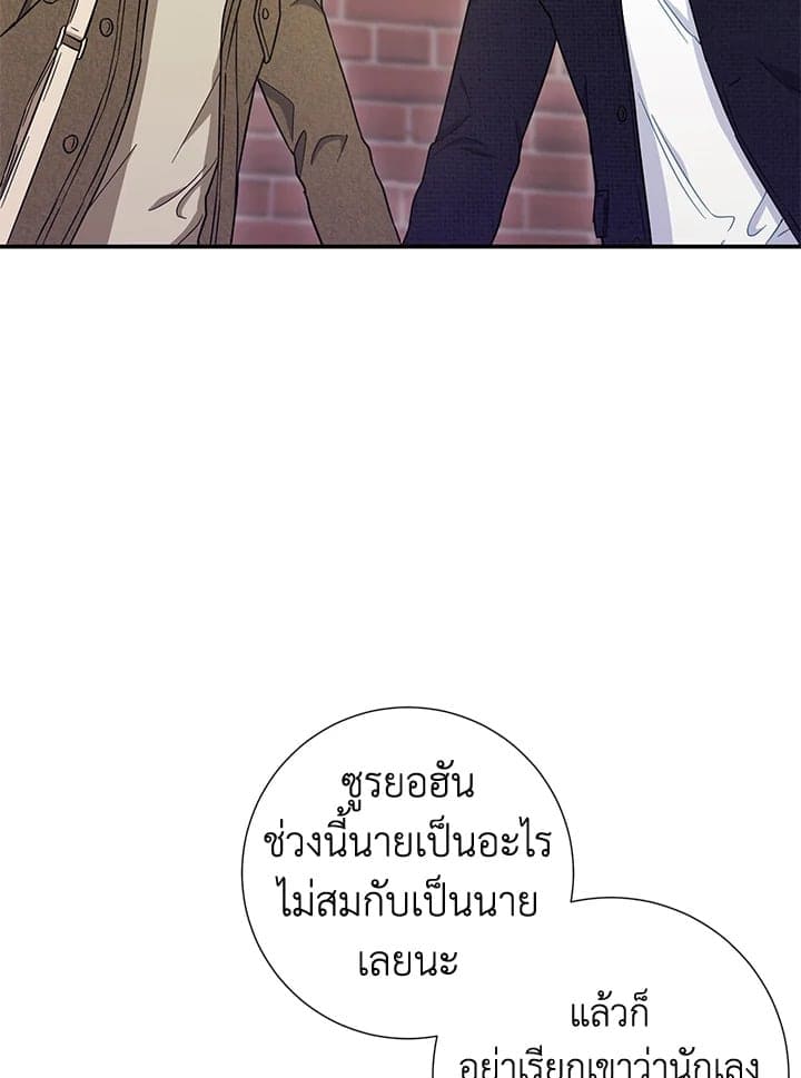 The Ideal Relationship พี่นักเลงที่รัก ตอนที่ 1625