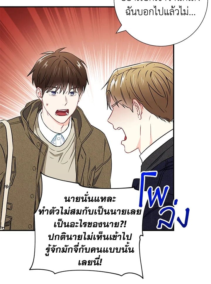 The Ideal Relationship พี่นักเลงที่รัก ตอนที่ 1626