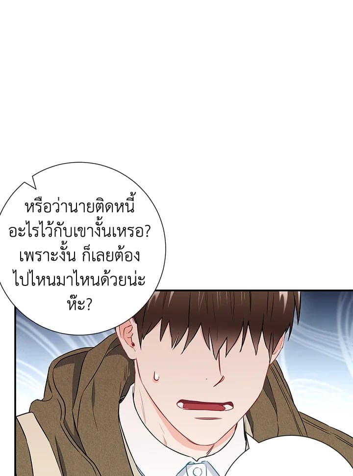 The Ideal Relationship พี่นักเลงที่รัก ตอนที่ 1627