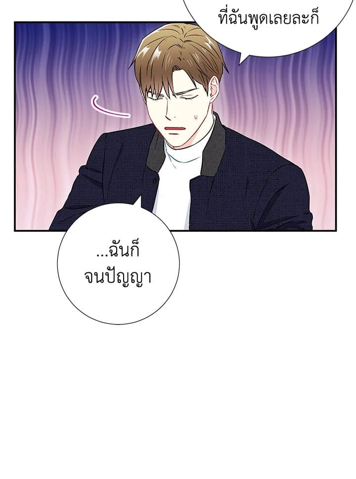 The Ideal Relationship พี่นักเลงที่รัก ตอนที่ 1633