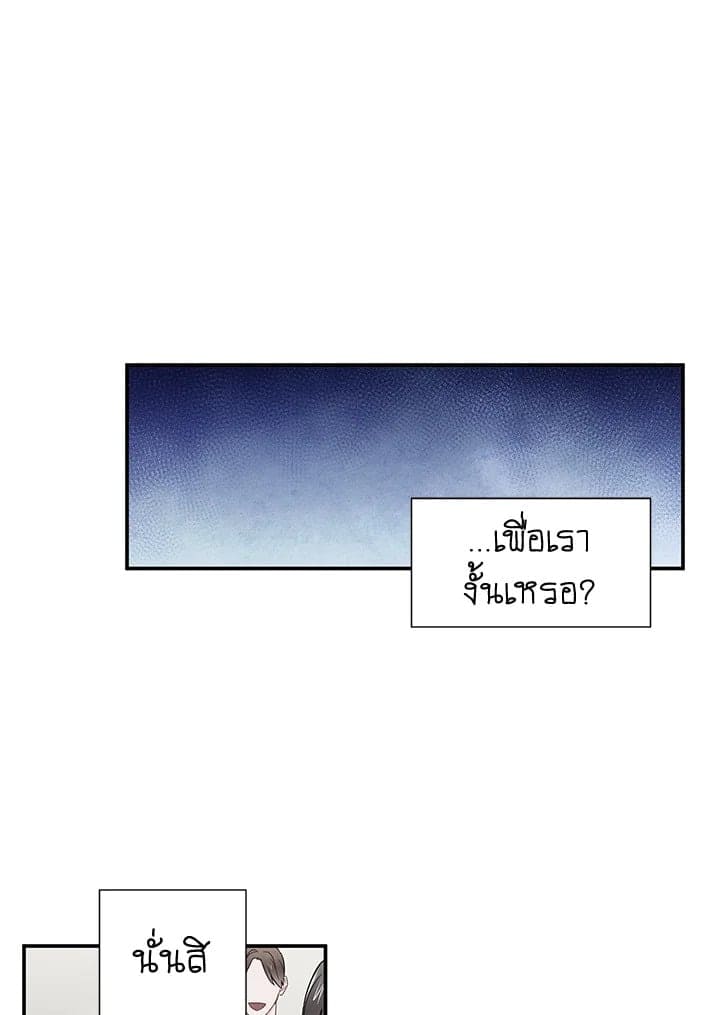 The Ideal Relationship พี่นักเลงที่รัก ตอนที่ 1634