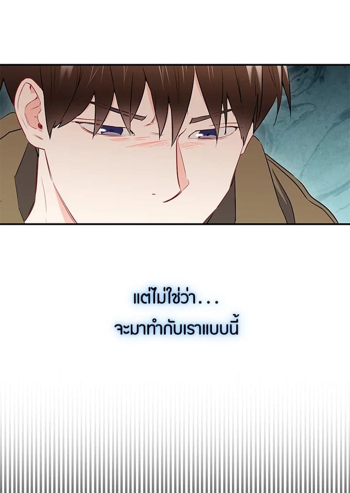 The Ideal Relationship พี่นักเลงที่รัก ตอนที่ 1636