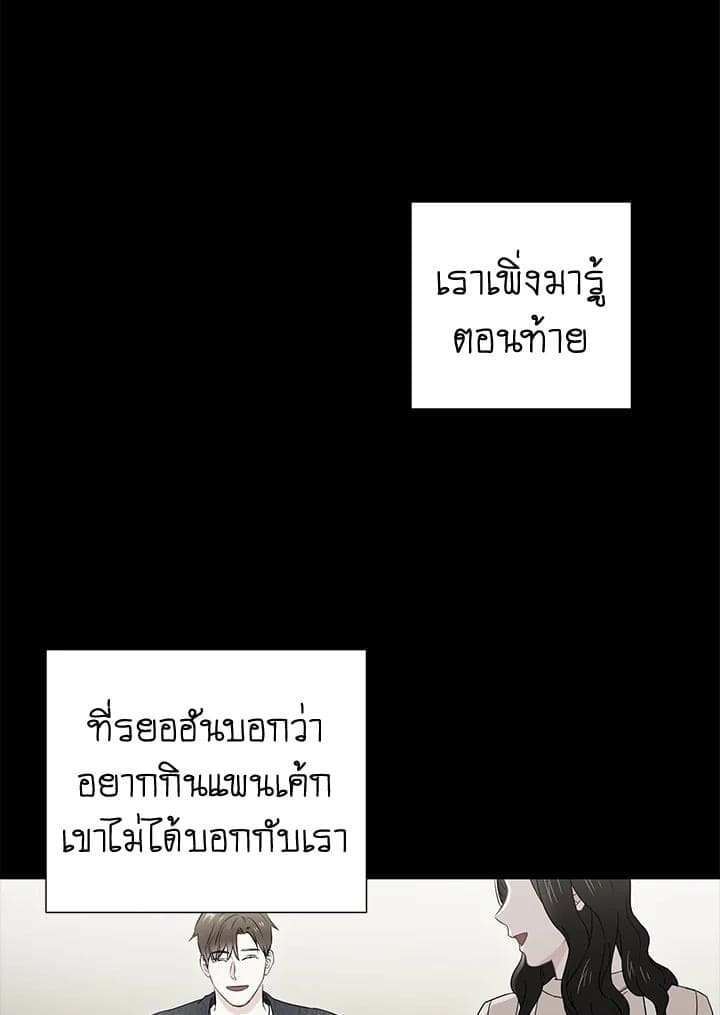 The Ideal Relationship พี่นักเลงที่รัก ตอนที่ 1646