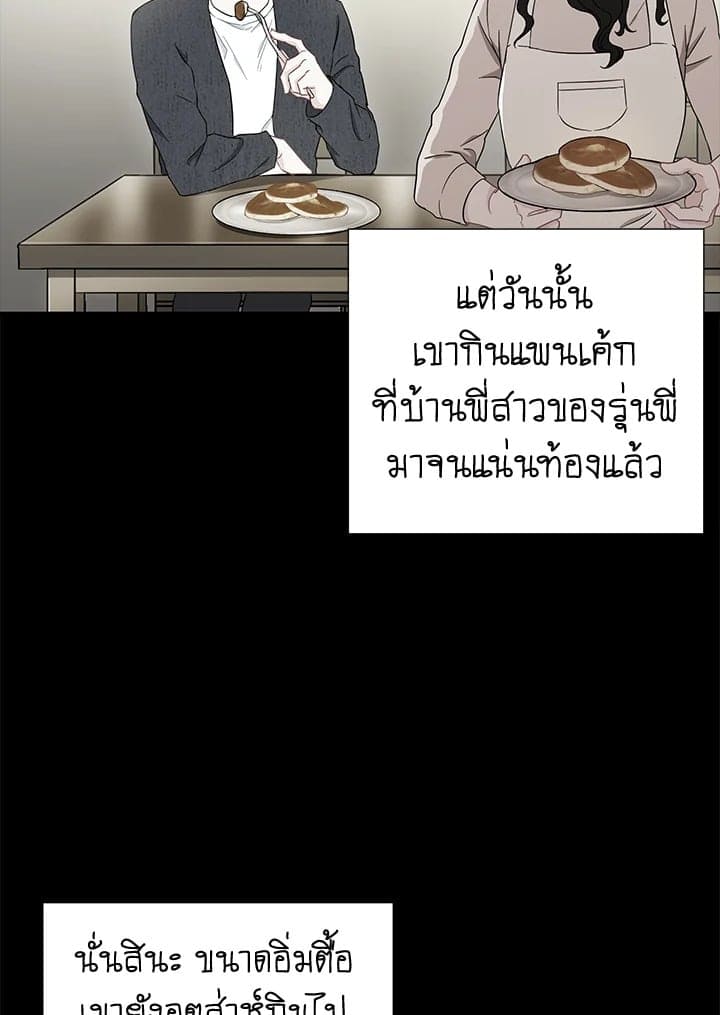 The Ideal Relationship พี่นักเลงที่รัก ตอนที่ 1647