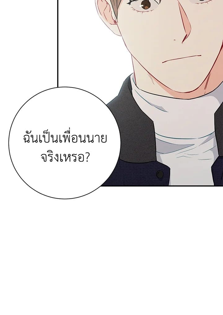 The Ideal Relationship พี่นักเลงที่รัก ตอนที่ 1653