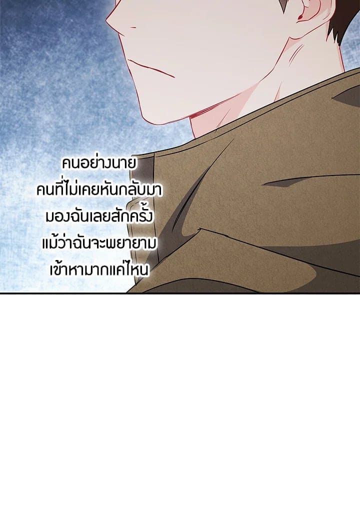 The Ideal Relationship พี่นักเลงที่รัก ตอนที่ 1662