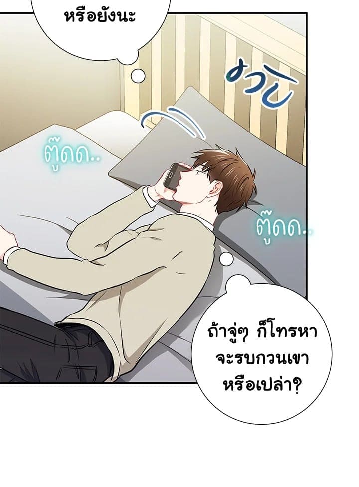 The Ideal Relationship พี่นักเลงที่รัก ตอนที่ 1672