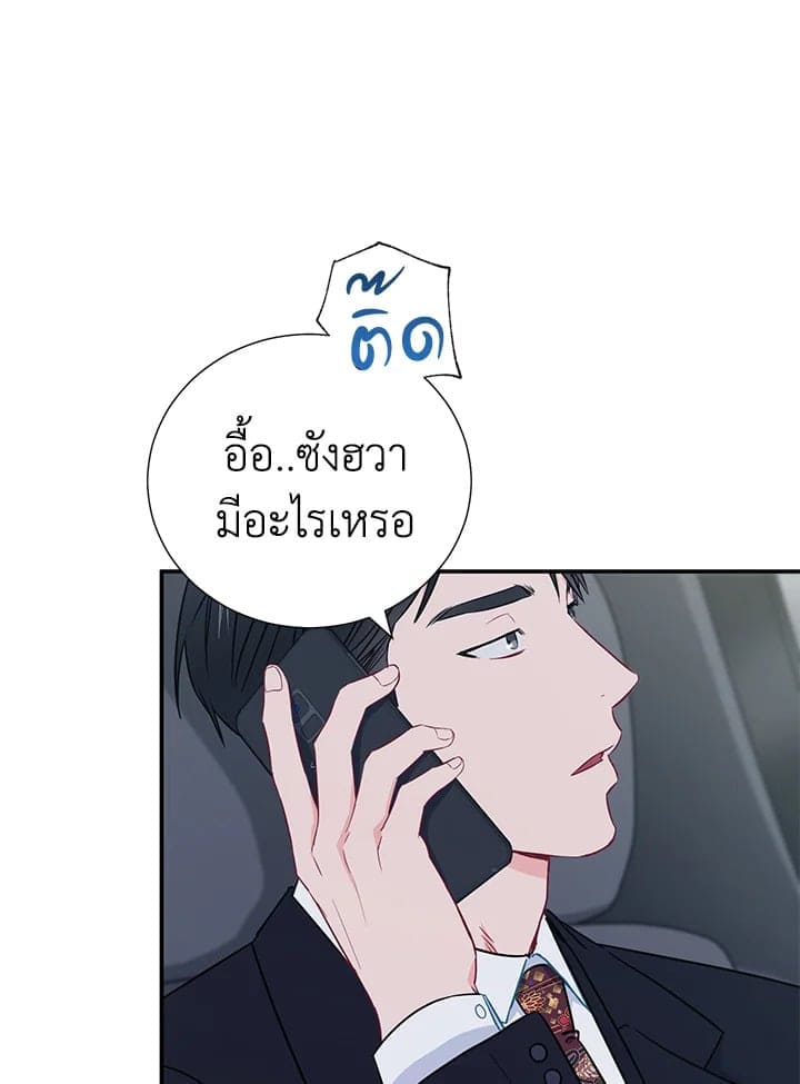 The Ideal Relationship พี่นักเลงที่รัก ตอนที่ 1673