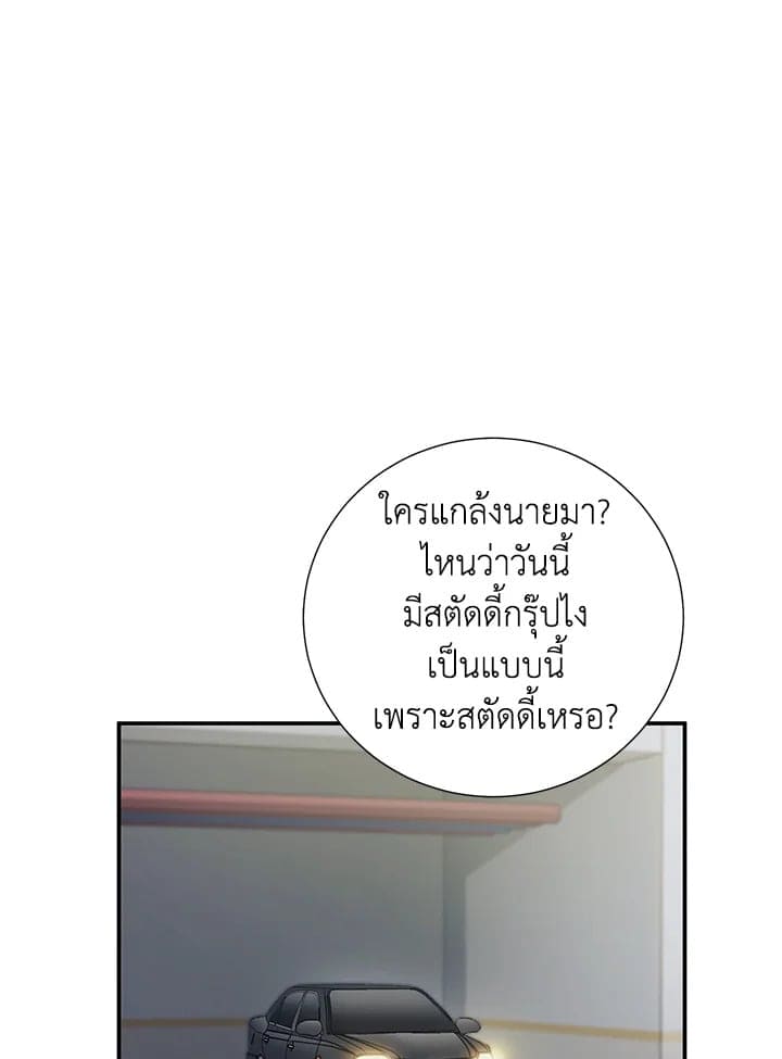 The Ideal Relationship พี่นักเลงที่รัก ตอนที่ 1678