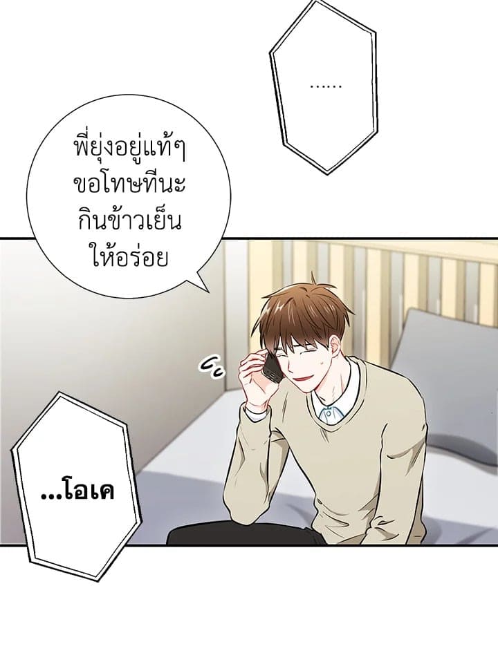 The Ideal Relationship พี่นักเลงที่รัก ตอนที่ 1682