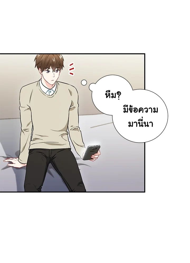 The Ideal Relationship พี่นักเลงที่รัก ตอนที่ 1708