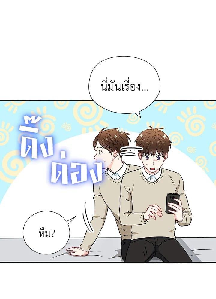 The Ideal Relationship พี่นักเลงที่รัก ตอนที่ 1710