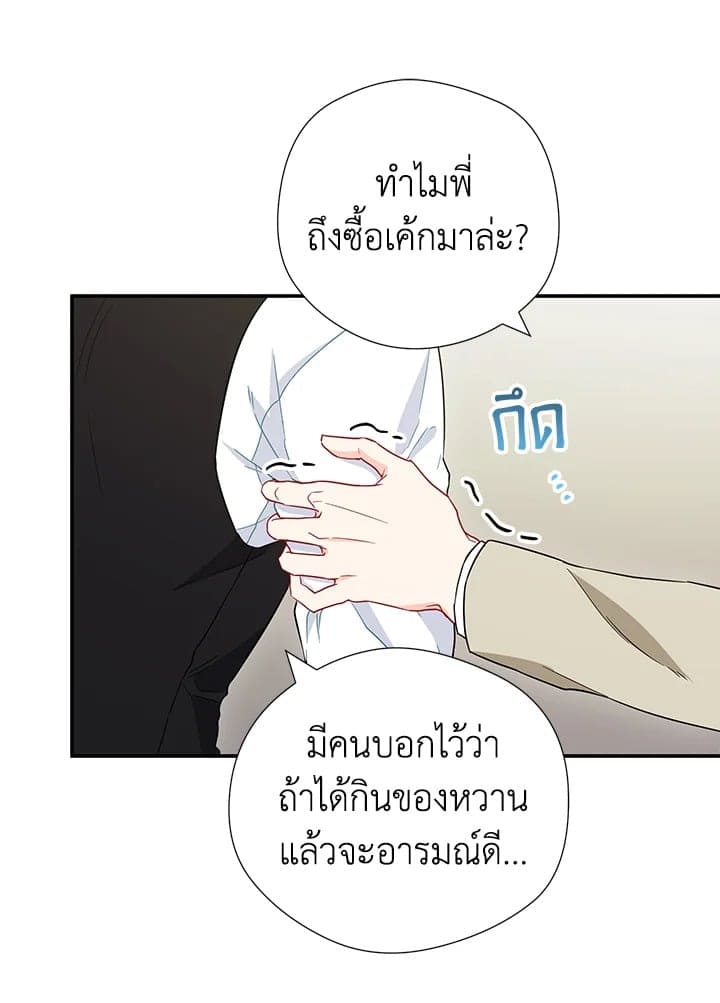 The Ideal Relationship พี่นักเลงที่รัก ตอนที่ 1726