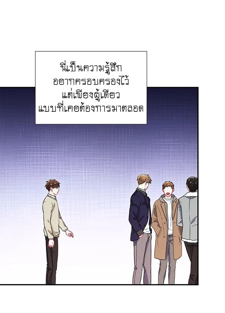 The Ideal Relationship พี่นักเลงที่รัก ตอนที่ 1732