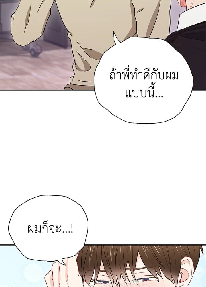 The Ideal Relationship พี่นักเลงที่รัก ตอนที่ 1734