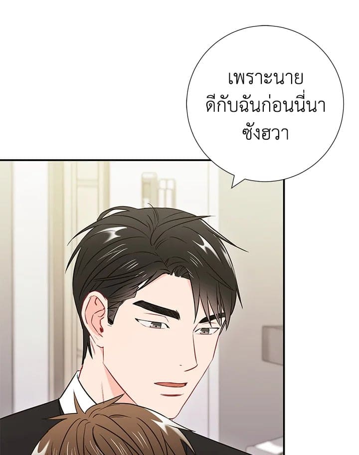 The Ideal Relationship พี่นักเลงที่รัก ตอนที่ 1740