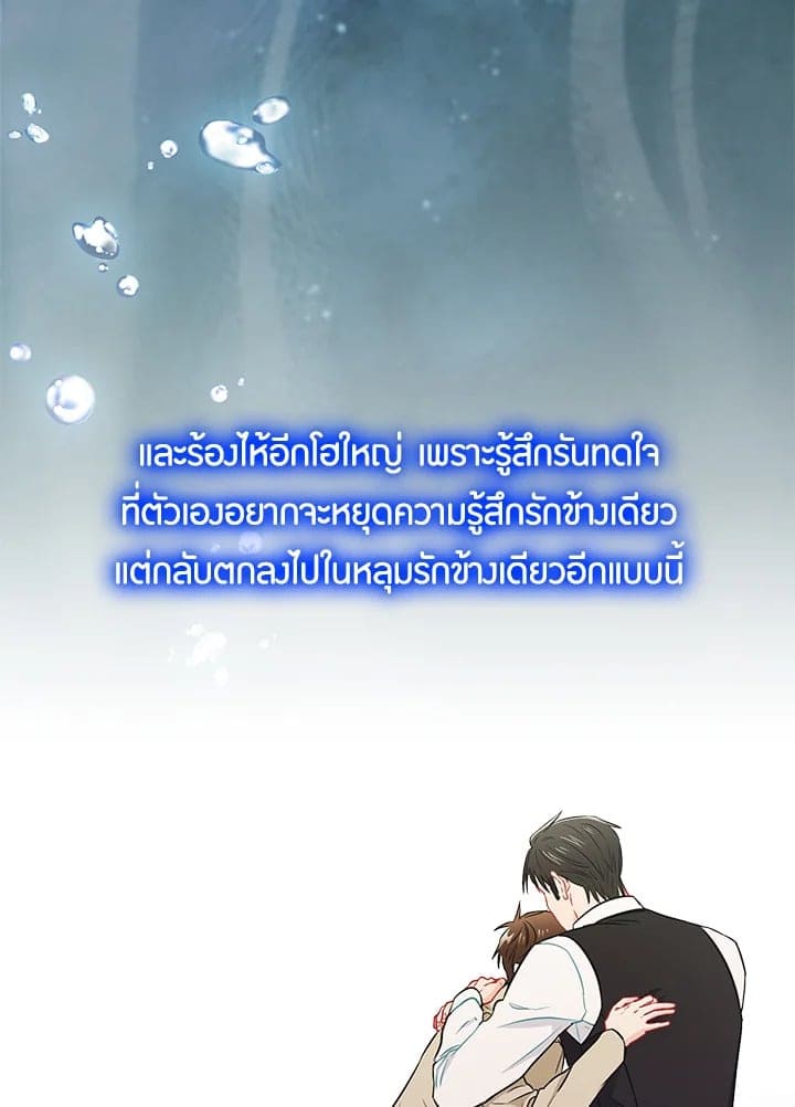 The Ideal Relationship พี่นักเลงที่รัก ตอนที่ 1751