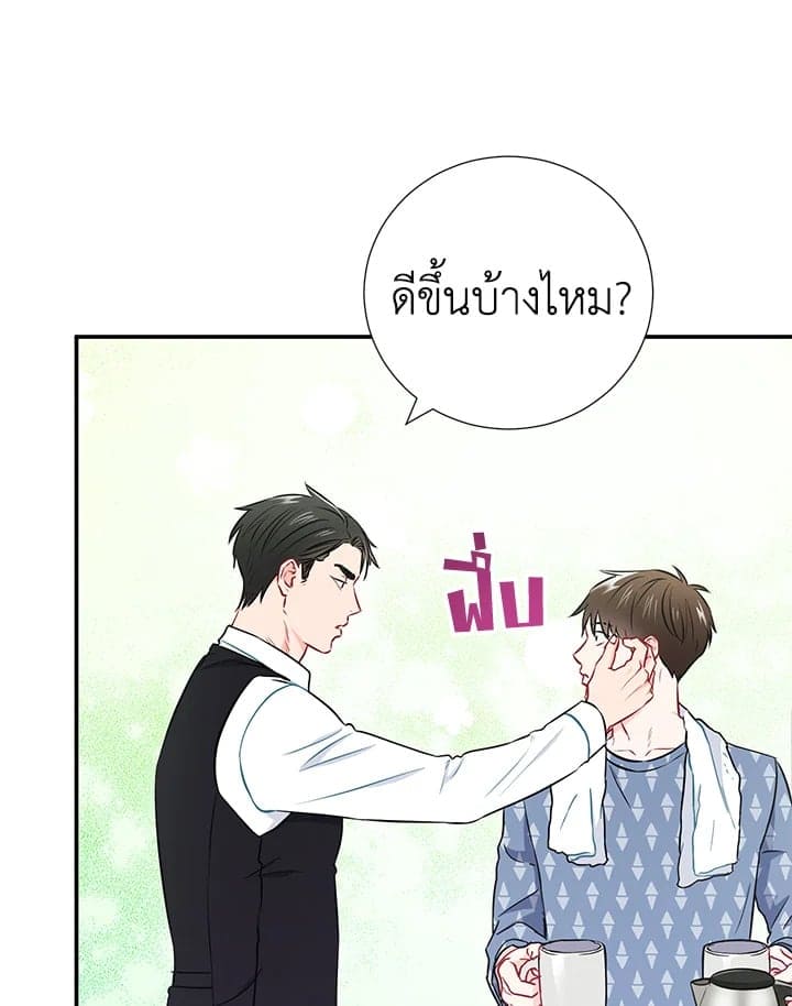 The Ideal Relationship พี่นักเลงที่รัก ตอนที่ 1756