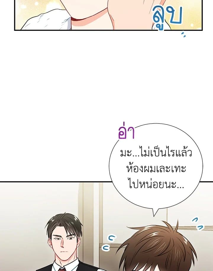 The Ideal Relationship พี่นักเลงที่รัก ตอนที่ 1758