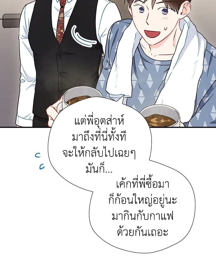 The Ideal Relationship พี่นักเลงที่รัก ตอนที่ 1759