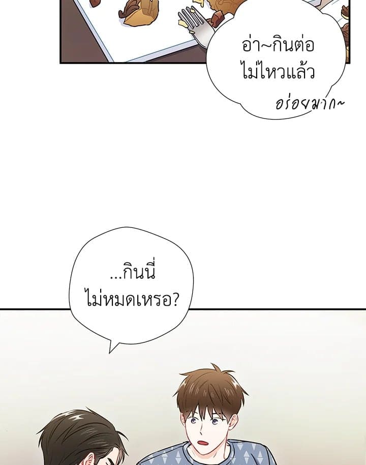 The Ideal Relationship พี่นักเลงที่รัก ตอนที่ 1762