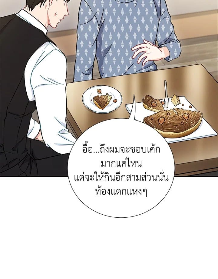 The Ideal Relationship พี่นักเลงที่รัก ตอนที่ 1763